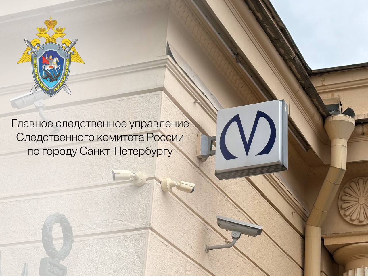 ‼ В Санкт-Петербурге устанавливаются обстоятельства травмирования детей на эскалаторе в метро В ходе мониторинга социальных медиа выявлена публикация о том, что рука двухлетнего мальчика попала под элемент эскалатора в метро «Старая деревня», в связи с чем ему потребовалась медицинская помощь. 26 июня ребенок травмировался на станции метро «Черная речка», после чего с травмой руки был госпитализирован. По данным фактам следственным отделом по Приморскому району ГСУ СК России по городу Санкт-Петербургу организованы процессуальные проверки. Следователями проводится комплекс проверочных мероприятий, направленный на установление всех обстоятельств произошедшего.