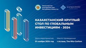 По итогам VII Казахстанского круглого стола по глобальным инвестициям  KGIR-2024  были подписаны 32 документа на сумму $7 млрд, в т.ч.: - Соглашение о стратегическом сотрудничестве между Министерством промышленности и строительства РК, KAZAKH INVEST и CHN Energy по производству углехимической продукции на сумму $4 млрд; - Соглашение о сотрудничестве между Акиматом Акмолинской области, KAZAKH INVEST и Dalian Hesheng Holding Group по глубокой переработке пшеницы на сумму $650 млн; - Соглашение об инвестициях между «SILK WAY ENERGY LTD» и РК о строительстве завода по сжижению природного газа мощностью до 1 000 000 м³/сутки в Жетысуской области на $305 млн; - Меморандум о сотрудничестве между Акиматом Западно-Казахстанской области и ТОО «Hyundai Solar KZ 777» по строительству солнечной электростанции, мусороперерабатывающего, мусоросжигающего и тепличного комплексов на $167 млн; - Рамочное соглашение между ТОО Carlsberg и Минсельхозом РК о строительстве завода по производству безалкогольных напитков на $100 млн.