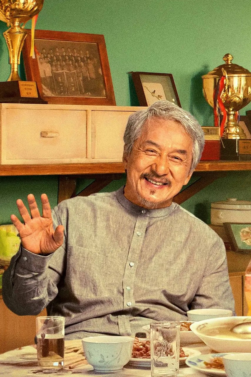 Опять плакать Джеки Чан записал посмертную песню для фанатов Об этом легенда боевиков рассказал на премьере драматического фильма Неожиданная семья раскрыв что прощальная песня будет выпущена в день его смерти Присутствовавшие поклонники прослезились услышав эти слова Чана а некоторые попросили спеть отрывок Нет вы заплачете если я спою несколько строк ответил он Одним из недавних музыкальных релизов актёра стал трек Skibidi Мастерство не пробьёшь вспоминаем любимые роли Джеки Чана Wuhan Legend Film and Television Arts Следуй за КИНОТВ