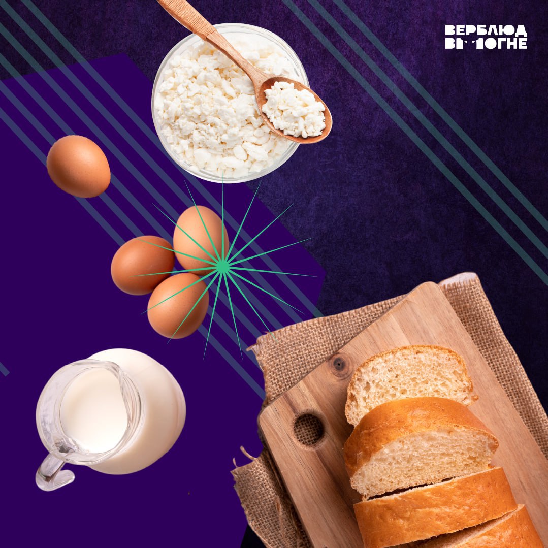 Стоимость некоторых продуктов питания не вырастет в Приангарье до конца февраля Подписан соответствующий меморандум Правительство региона поддерживает местных производителей которые ведут социально ответственный бизнес и готовы добровольно удерживать цены на свою продукцию Ситуация находится на контроле губернатора Игоря Кобзева В список входят куриное яйцо второй категории сливочное масло 61 5 и 72 5 молоко пастеризованное 2 5 творог обезжиренный замороженная тушка цыпленка бройлера хлеб недлительного хранения К соглашению подключились СХАО Белореченское СПК Окинский ООО Иркутский масложиркомбинат АО Ангарская птицефабрика ООО Саянский бройлер АО Каравай ЗАО Иркутский хлебозавод и торговые сети Удача Экономия Командор Кроме того региональные торговые сети не должны устанавливать торговую надбавку на вышеуказанные продукты более 15 Верблюд в огне