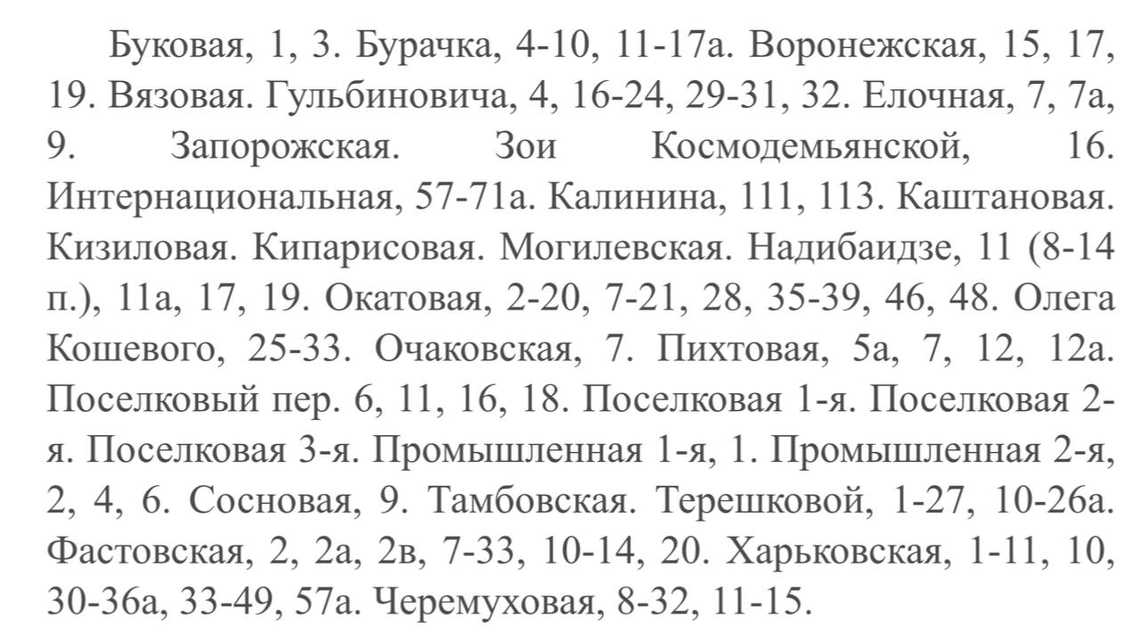 Сегодня почти во всех домах Первомайского района Владивостока отключат холодную воду   Причина — плановые ремонтные работы на водоводе в районе Монтажной, 15а. В части домов воды не будет с 9:00 до 6:00 следующего дня. В других домах водоснабжение отключат к полудню  12:00  и восстановят также до 6:00 19 декабря.    Полный список адресов можно найти в наших карточках или на сайте Примводоканала.