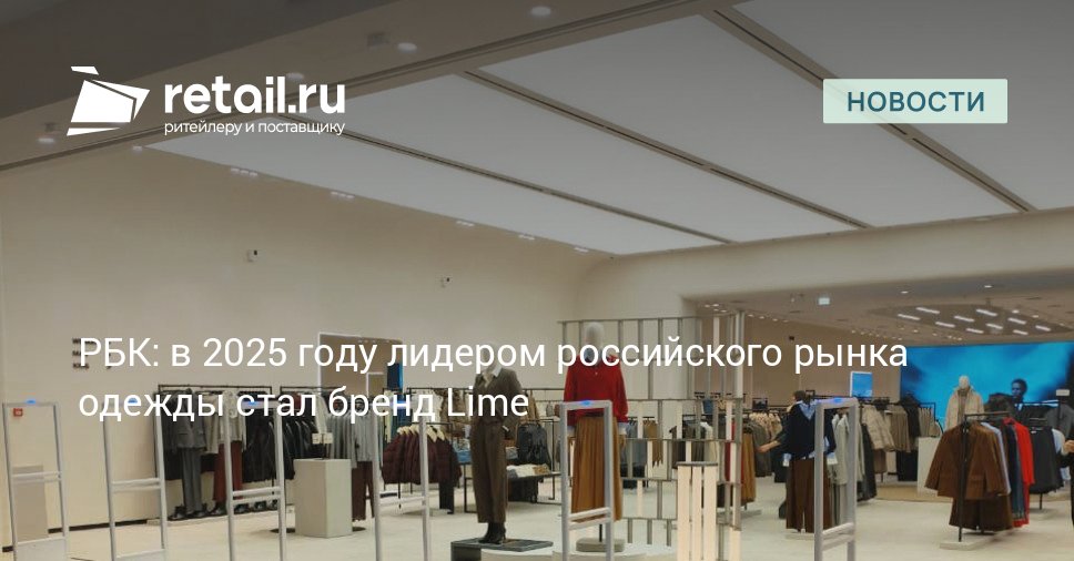 В торговом центре Галерея в Санкт Петербурге открылся крупнейший магазин бренда Lime После полного обновления его площадь составила почти 4000 квадратных метров retailНовости