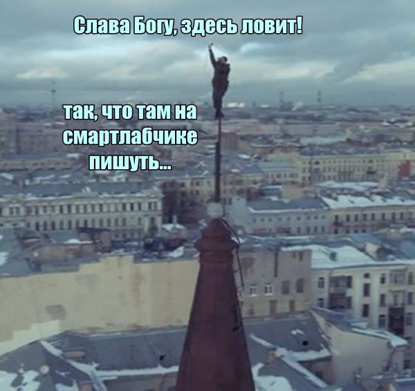 Жители Санкт-Петербурга 18 июня стали массово жаловаться на проблемы с мобильной связью и интернетом — РБК Читать далее