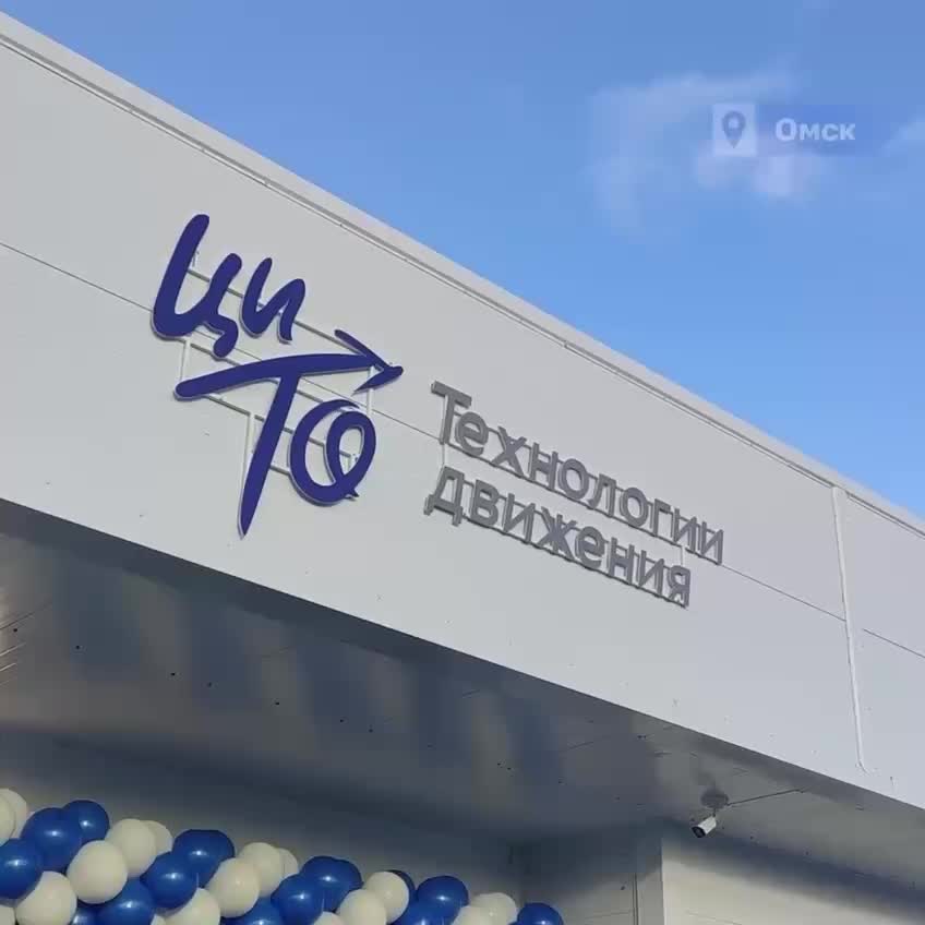 В Омске открыт Центр высокотехнологичного протезирования для ветеранов СВО