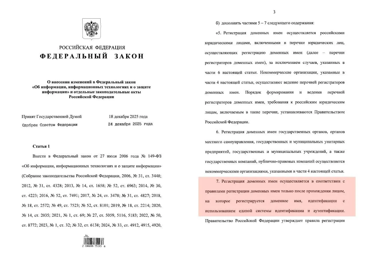 С 1 сентября владельцы сайтов с доменами ru рф и su обязаны регистрироваться через Госуслуги ЕСИА Анонимных сайтов больше не будет Эксперты отмечают что иностранные сайты особенно сильно почувствуют усложнение процесса banksta