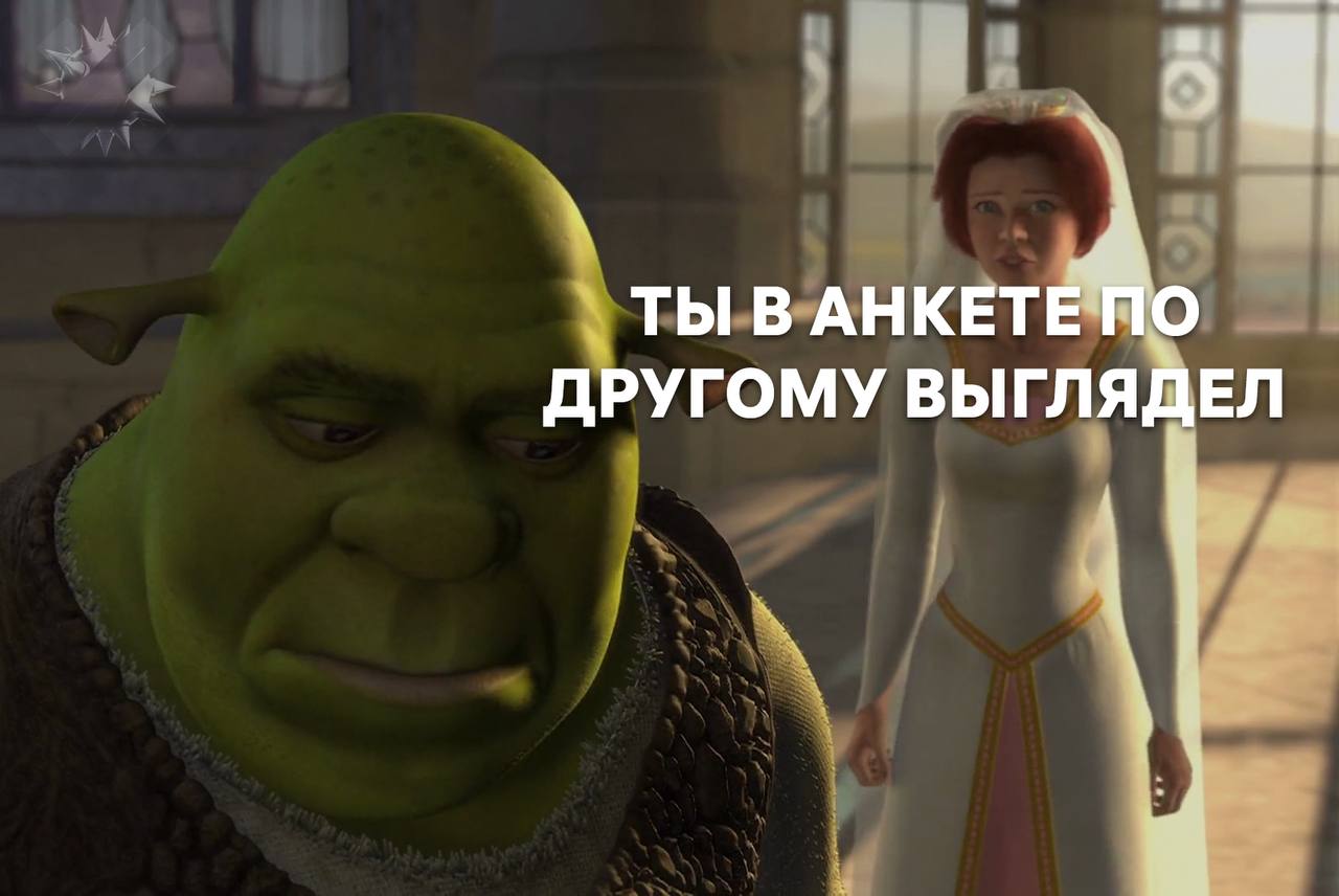 Шреккинг новый термин в мире свиданий Им обозначают отношения привлекательной девушки и некрасивого мужчины от которого требуется только одно идеальное отношение к даме Ну шрекинг же я за красоту обоих партнеров внешность не главное а вам девушкам только красивую картинку подавай где то в Сибири со своим Шреком грустит одна Наталья Юрьевна НЕ МОРГЕНШТЕРН