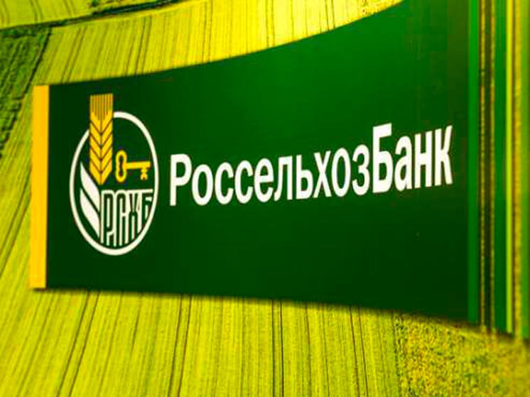 Россельхозбанк назвал лидеров российской селекции по итогам опроса 2000 аграриев 22 августа МК Иваново Россельхозбанк объявил победителей первой всероссийской Премии Селекционный прорыв в номинации Выбор профессионалов Церемония награждения прошла в рамках Всероссийского форума по селекции и семеноводству Русское поле в Казани РСХБ подвел итоги всероссийского исследования опроса представителей агробизнеса на тему предпочтений в выборе производителя отечественных семян В опросе проведенном Центром отраслевой экспертизы приняли участие более 2 000 представителей малого среднего и крупного бизнеса клиентов банка из ключевых аграрных регионов страны Аграрии оценивали компании производящие семена по таким критериям как урожайность устойчивость к болезням и погодным условиям доступность продукции на рынке Лауреатами премии в номинации РСХБ стали четыре селекционно генетические компании ООО Русид ООО Агроплазма ООО Дока Генные Технологии НПО КОС МАИС Вручение наград состоялось 20 августа премии вручил заместитель Председателя Правления Россельхозбанка Денис Константинов
