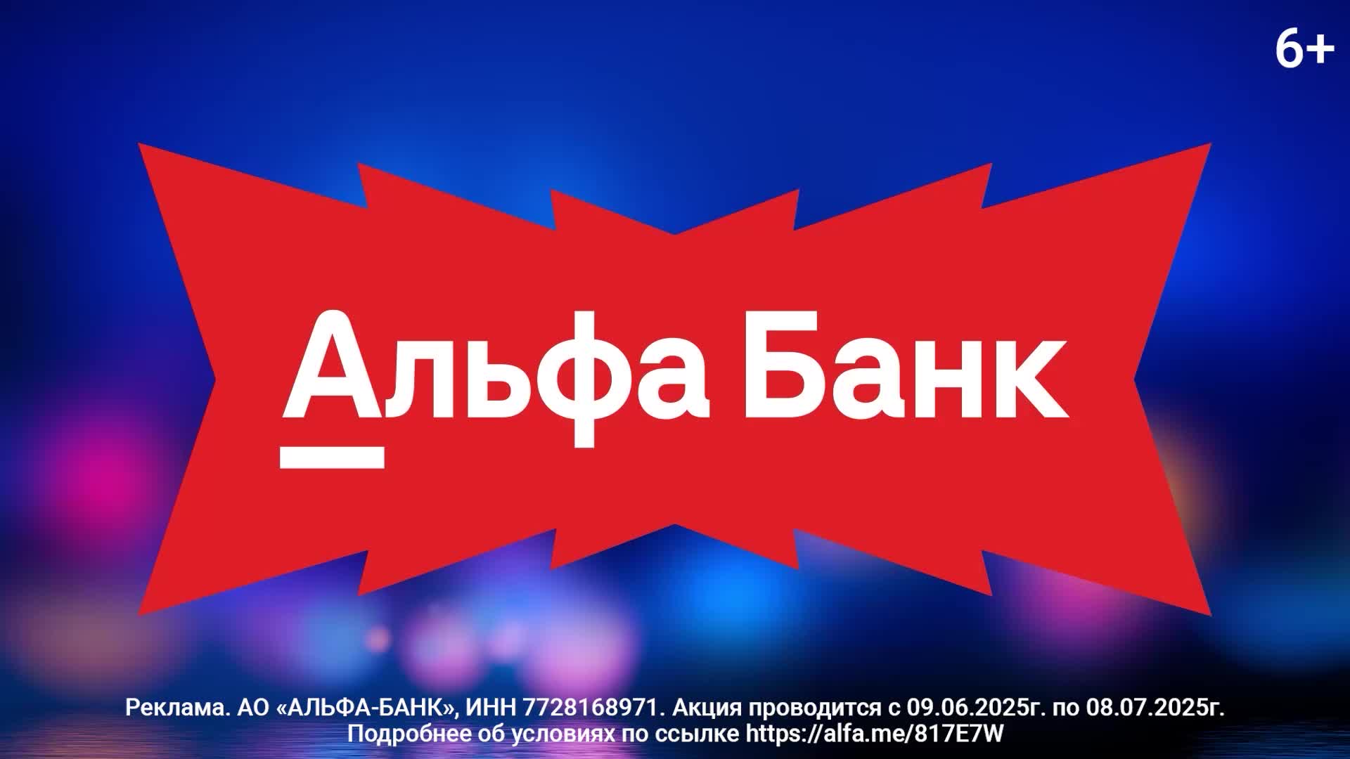 Альфа-Банк запускает кэшбэк до 100% за проезд на общественном транспорте