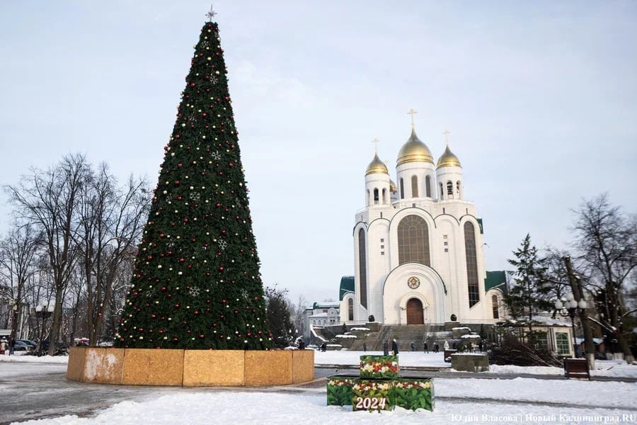 Власти рассказали, планируется ли в Калининграде праздник в новогоднюю ночь  Власти Калининграда не планируют устраивать массовые гуляния в новогоднюю ночь. Об этом сообщили представители горадминистрации на официальной странице в соцсети «ВКонтакте».  «Подскажите, пожалуйста, в новогоднюю ночь будет ли какой-то праздник в городе? Хотя бы у главной ёлки?», — спросила одна из посетительниц страницы. «Нет, проведение праздничных мероприятий в новогоднюю ночь не планируется», — ответили сотрудники администрации.