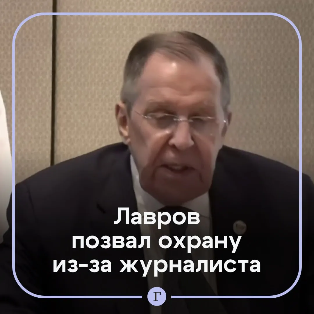 Лавров в шутку пригрозил журналисту оружием Что произошло на пресс конференции в Индии и почему глава МИД РФ сделал замечание корреспонденту смотрите на видео в MAХ Читайте Газету Ru в MAX