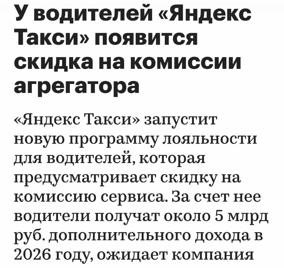 С 1 ноября водители Яндекс Такси получат новые привилегии от сервиса Баллы начисляются за километраж включая путь к пассажиру чем больше поездок тем больше привилегий Условия программы адаптированы под каждый город чтобы водители могли накапливать уровни с той же скоростью что и водители в мегаполисах Кроме того водители которые уже долго сотрудничают с сервисом получат дополнительные привилегии и снижение комиссии 4 после года непрерывного сотрудничества и 10 после трёх лет kazan