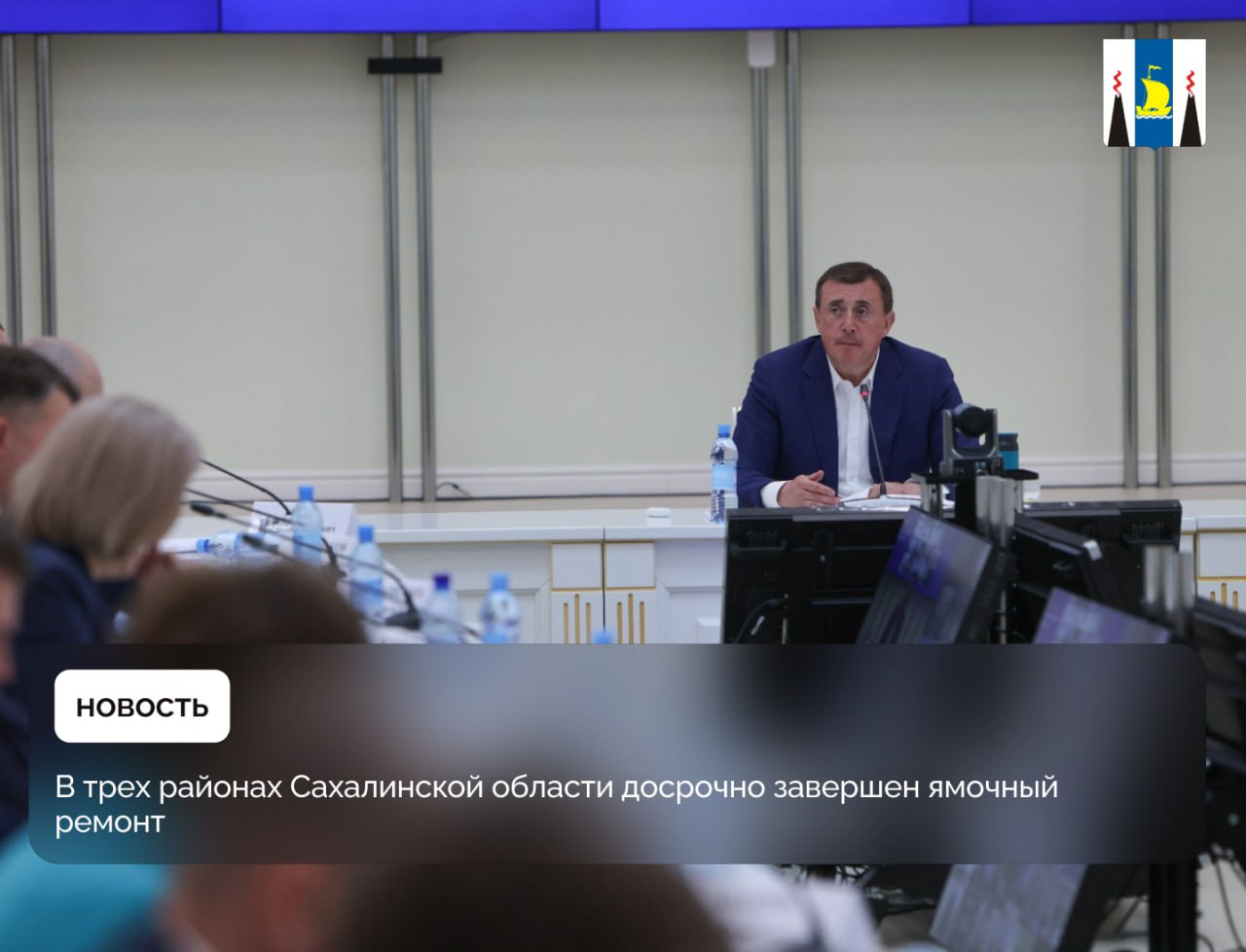 В трех районах Сахалинской области - Анивском, Холмском и Корсаковском – досрочно завершили ямочный ремонт. На сегодняшний день в регионе выполнено 30,7% от запланированных работ. Подробности