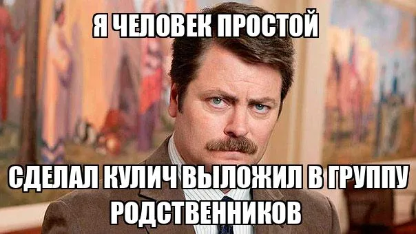 Диетолог из Башкортостана рассказала сколько куличей и яиц можно съесть на Пасху без вреда для здоровья Главный диетолог Минздрава республики Рушания Ялалова поделилась что здоровому человеку в праздник можно съесть до 200 гр кулича и 3 4 яйца но не за один раз а в течение дня В обычные дни диетолог рекомендует ограничиваться 1 2 яйцами На Пасху допустимо чуть больше 3 4 штуки Что касается кулича то норма не более 150 200 граммов При этом важно помнить что яйца добавленные в выпечку тоже нужно учитывать в общем количестве Поскольку кулич это сдобный десерт с сахаром мукой изюмом и цукатами его не рекомендуется есть людям с сахарным диабетом а также при заболеваниях желудочно кишечного тракта гастрит язва желчнокаменная болезнь Даже здоровым людям диетолог советует соблюдать умеренность Если вы соблюдали Великий пост в этом году он длился с 23 февраля по 11 апреля не стоит резко набрасываться на еду Выходить из поста нужно постепенно чтобы не навредить организму отмечает специалистка Православные отметят Пасху 12 апреля Будьте здоровы и помните о чувстве меры  Обратная связь  Подписаться  Подписаться в MАХ