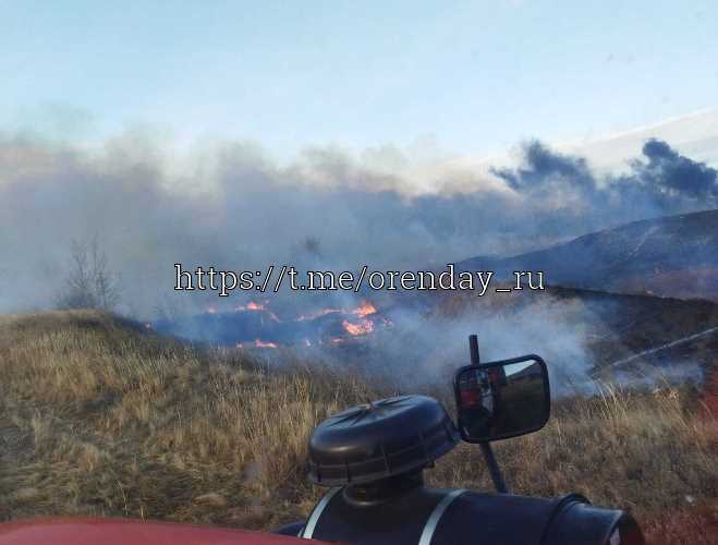 Orenday Оренбург В Сакмарском районе горела сухая трава в районе горы Гребени Пострадали 1000 квадратных метров территорий По данным департамента пожарной безопасности и гражданской защиты Оренбурсгкой области накануне в Сакмарском районе огнеборцы боролись с возгоранием сухой травы рядом с горой Гребени Работа по ликвидации пожара длилась почти три часа На месте работали добровольная пожарная команда ООО Уральский бройлер ПЧ 73 противопожарной службы Оренбургской области