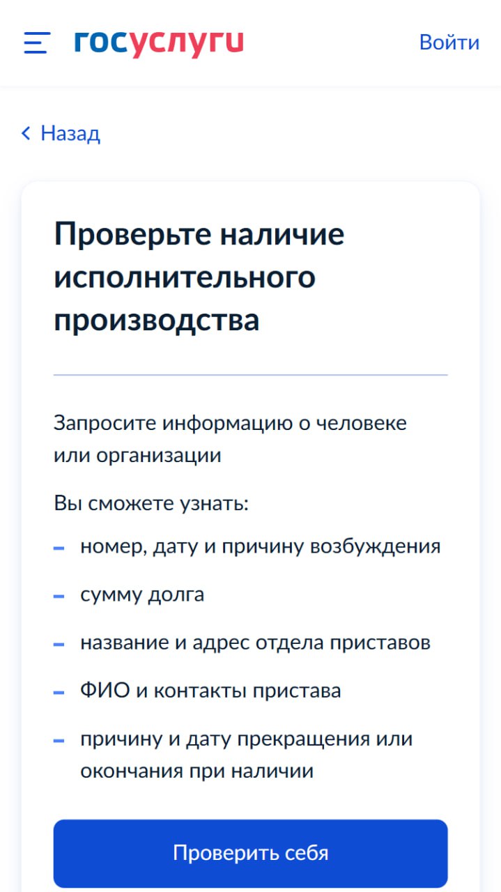 На Госуслугах появился сервис для проверки долгов у других людей или компаний Достаточно ввести имя дату рождения и регион Сервис чекнет человека на наличие долгов судов и сумм долга Мужики с долгами по алиментам удаляют Тиндер