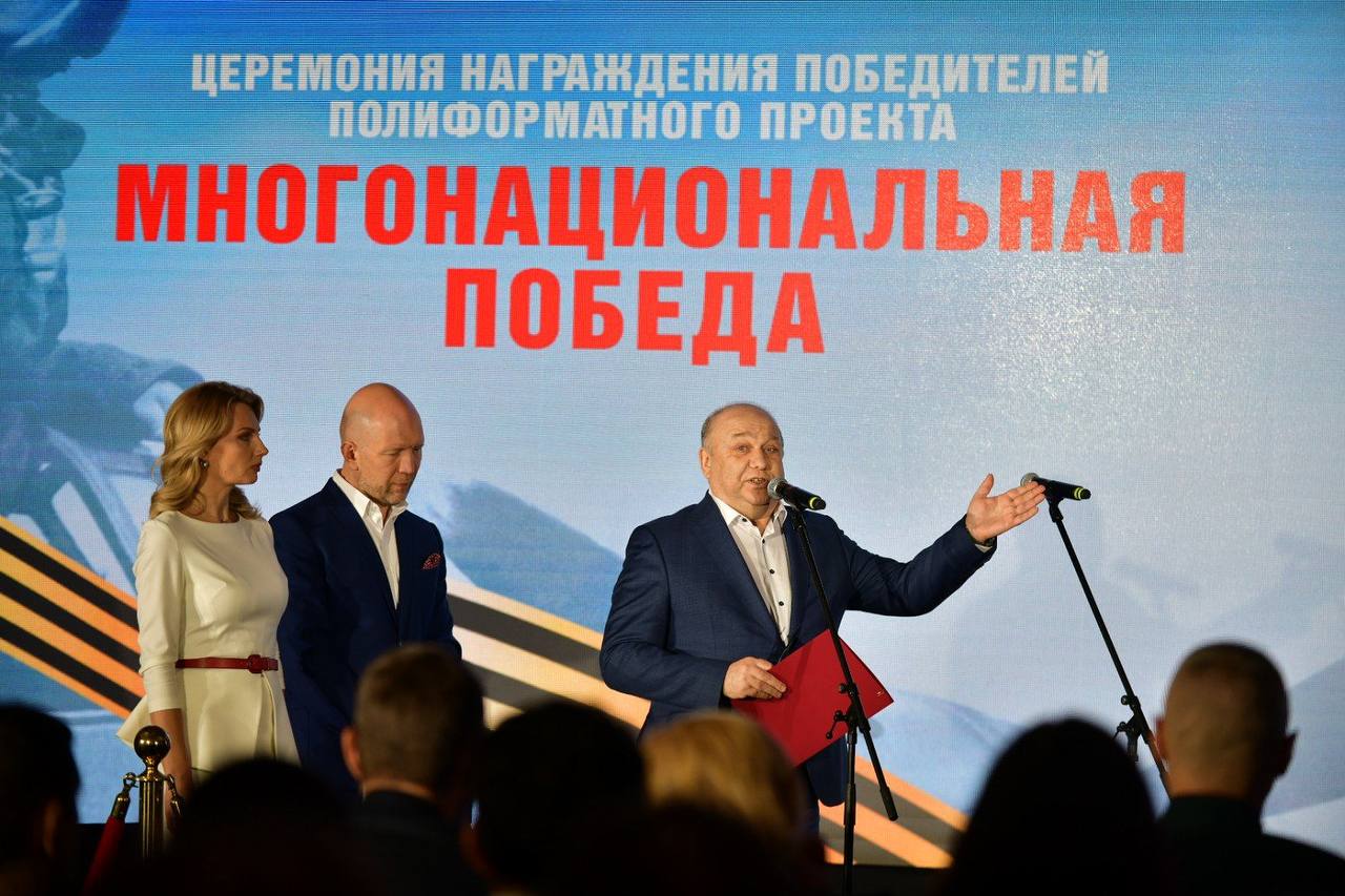 Вручение народного альманаха «Незабытые истории Победы» состоялось в Музее Победы В этом году историями о героях Великой Отечественной войны поделились свыше 13 тысяч авторов из более чем 50 регионов России и Белоруссии, а в целом за пять лет – более 80 тысяч человек. Самым юным — 6 лет. Самому старшему автору — 95 лет, он написал историю о своем брате — участнике Великой Отечественной войны. Сохранение этих историй — это вклад в общенациональную память о войне. Передавая ее из поколения в поколение, мы сохраняем связь времен и обеспечиваем преемственность духовных ценностей, — зачитал приветственный адрес заместителя мэра Москвы Александра Горбенко руководитель Департамента национальной политики и межрегиональных связей города Москвы Виталий Сучков. Назиржон Абдуганиев, заместитель генерального директора Ассамблеи народов России принял участие в торжественной церемонии награждения авторов. Преемственность и связь поколений, во многом, формируется благодаря подобным инициативам. Важно, чтобы они были масштабированы далеко за пределами Москвы, — резюмировал замгендиректора. ——— Мероприятие организовал Департамент национальной политики и межрегиональных связей города Москвы в рамках проекта «Многонациональная Победа».