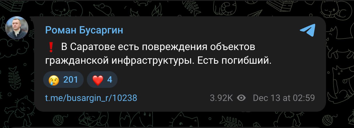 При атаке украинских беспилотников на Саратов погиб один человек Об этом сообщил губернатор Роман Бусаргин Задонатить через бота Patreon
