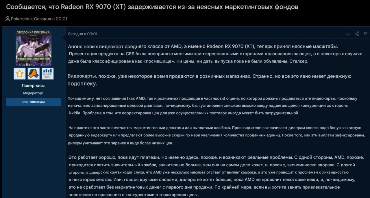 Почему AMD не раскрыла цены на RX 9070  XT ?   ‍  Анонс AMD Radeon RX 9070  XT  на CES 2025 оказался крайне размытым: без цен, дат и точных данных. Слухи связывают это с конфликтом AMD и партнёров из-за высоких отчислений за каждую проданную видеокарту    Возможно, AMD ждёт финальных тестов RTX 5000, чтобы утвердить цены    - просто ждут хороший момент!   - и правда все очень странно, остается гадать    Следи за новостями VA-PC   Наш менеджер для связи