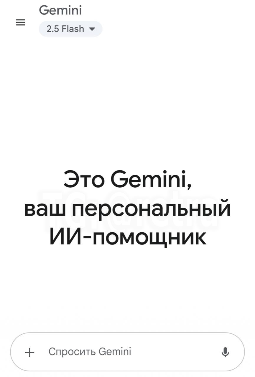 Нейросети от Google внезапно заработали в России — сайт и приложение Gemini теперь открываются без VPN.  Можно пользоваться без ограничений, так что пробуйте — ссылка  Видимо, договорились
