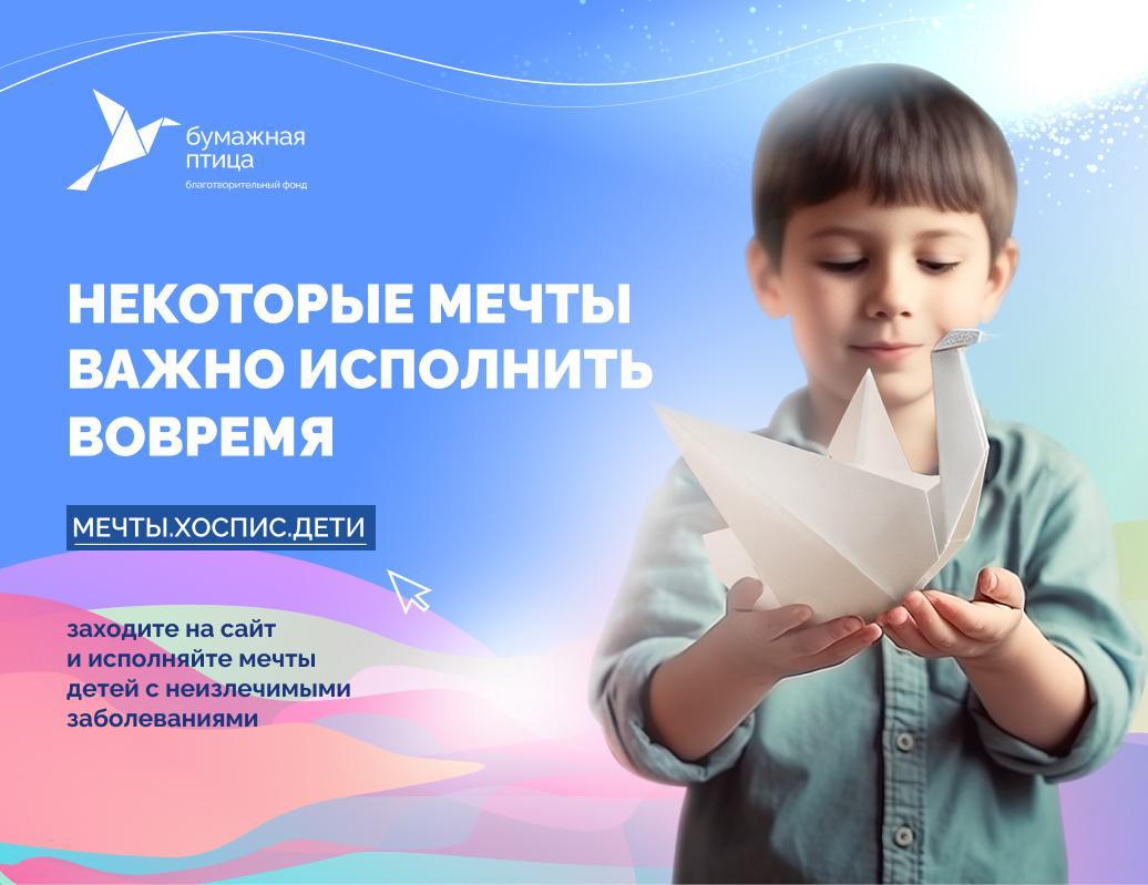 Петербург зажжётся синим светом в поддержку проекта Мечты сбываются Сегодня 10 ноября Дворцовый Троицкий и мост Бетанкура осветятся синим цветом в честь старта 22 го сезона проекта Мечты сбываются фонда Бумажная птица Эта акция символизирует поддержку детей и молодых людей с тяжёлыми заболеваниями чьи мечты помогают воплотить волонтёры и благотворители За годы существования проекта удалось исполнить более 8 тысяч желаний по всей стране Подробнее о символике акции и о том как каждый может помочь в нашем материале Фото предоставлено организаторами Подписаться на Петербургский дневник в MAX