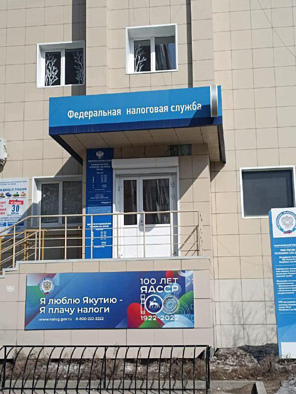 УФНС Якутии информирует об изменениях банковских реквизитов в части наименования В поле Банк получателя платежного поручения следует указывать ОКЦ 7 ГУ Банка России по Центральному федеральному округу УФК по Тульской области г Тула Читайте далее на сайте   arcticpost ru articles economics ufns yakutii informiruet ob izmeneniyakh bankovskikh rekvizitov v chasti naimenovaniya