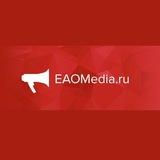 Аватар Телеграм канала: EAOMedia|Еврейская автономная область