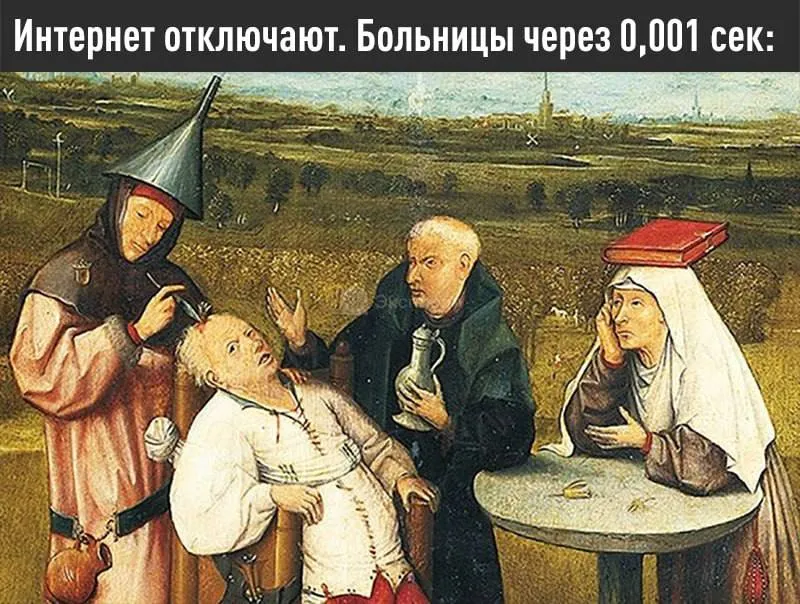 Интернет шатдауны затрудняют работу медиков которые сталкиваются с проблемами доступа к данным пациентов и медицинским сервисам Согласно опросу приложения Справочник врача 59 врачей отмечают недоступность рабочих программ что мешает быстрому доступу к истории болезней расчетам дозировок и результатам анализов особенно в критических ситуациях 54 респондентов регулярно испытывают трудности из за перебоев с интернетом Пациенты также страдают 35 врачей указывают на проблемы с записью на приём получением анализов и своевременной помощью Кроме того медицинские работники теряют доступ к базам данных научным публикациям и системам поддержки клинических решений Илон Маск