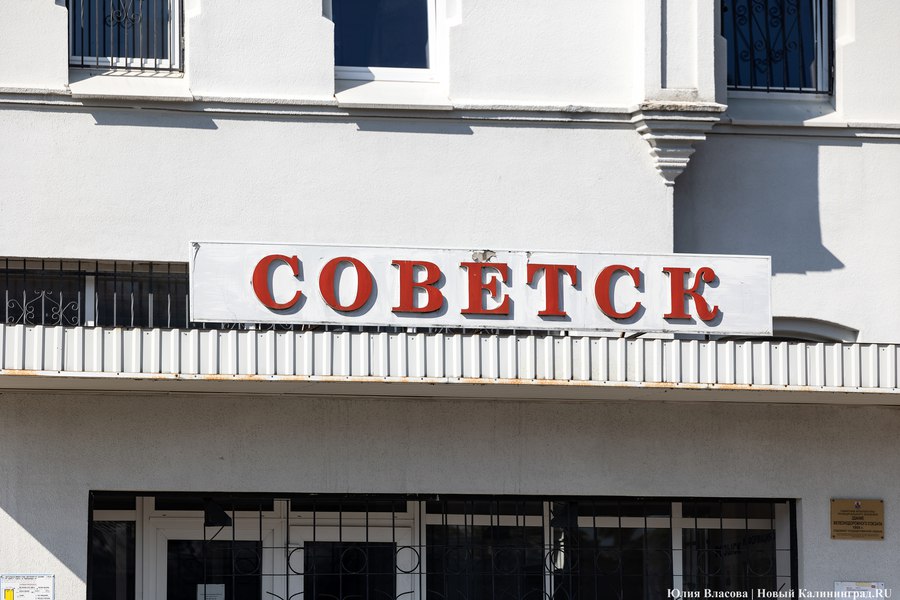 Власти: роддом Советска будет функционировать в прежнем режиме Закрытие роддома в Советске не планируется, в настоящее время он находится на ежегодной помывке. Об этом сообщил и.о. главы администрации городского округа Аркадий Данилов в своём телеграм-канале. В минздраве области «Новому Калининграду» подтвердили, что учреждение родовспоможения будет работать в обычном режиме. «Роддом в г. Советск не закрывается. Закрытие роддома на данный момент не планируется. На 15 июля роддом находится на ежегодной помывке. Этот процесс необходим в первую очередь для защиты здоровья матерей и новорожденных», — отмечается в сообщении Данилова. Ранее представители минздрава в комментариях на странице губернатора «ВКонтакте» сообщили, что роддом планируется реорганизован «из-за неполной занятости акушеров-гинекологов», «вместо роддома будет функционировать ургентный экстренный родильный зал». В среду, 16 июля, в минздраве сообщили «Новому Калининграду», что роддом будет работать в обычном режиме.