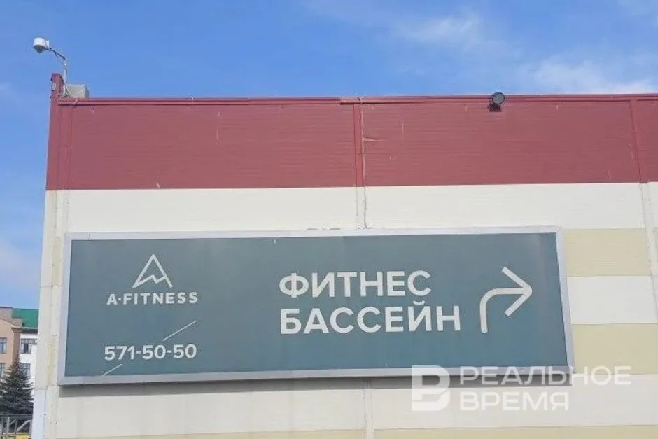 В Казани закроют A Fitness на Ибрагимова сеть объединяется с Планетой Фитнес Клиенты либо расходятся по другим фитнес центрам сети либо возвращают абонементы rv shorts