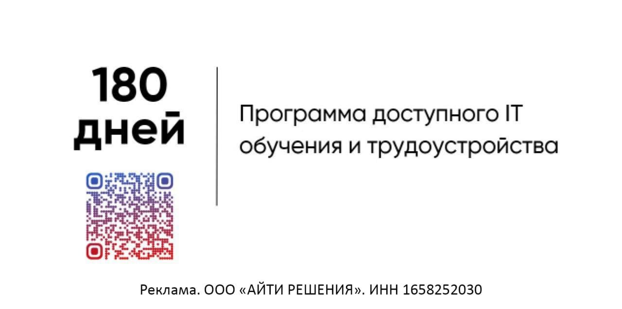 Новая программа обучения IT-технологиям с последующим трудоустройством стала доступна россиянам с 1 ноября  Глава Минцифры ранее заявлял, что в РФ не хватает до 700 тысяч специалистов в области инновационных технологий. В интересах страны — сократить кадровый голод и пополнить резерв новыми специалистами.  Для участия в программе достаточно заполнить анкету и пройти тест.  Количество мест ограничено.