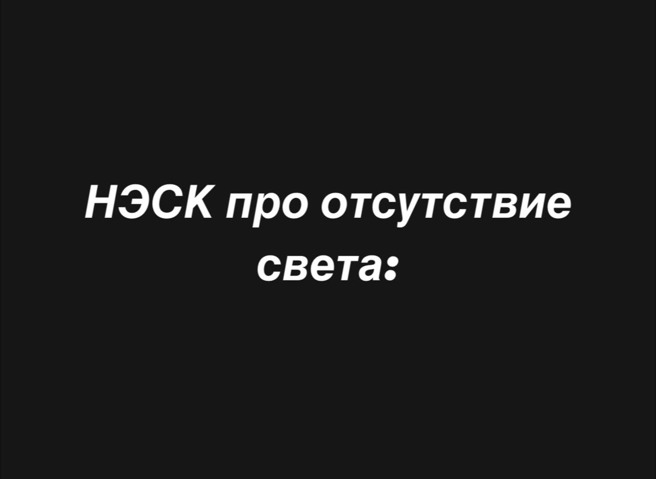 Произошло аварийное отключение электроэнергии  в г. Горячий Ключ ориентировочно в районе улиц: Закруткина, Щорса, Изумрудная, Кучерявого, Комсомольская. Остановлена также работа насосной №4. Аварийно-восстановительные работы уже идут.  У вас есть свет?!