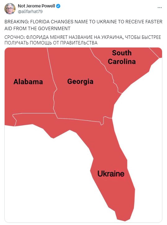Американские пользователи соцсетей предложили переименовать штат Флорида в Украину  Таким образом, уверены они, федеральное правительство быстрее выделит деньги для пострадавшего от урагана региона.  Подписывайтесь на «Абзац»