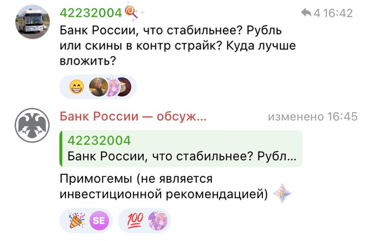 Примогемы стабильнее рубля представитель ЦБ РФ посоветовал вкладывать деньги в донатную валюту Геншина Спасибо за внимание exploitex