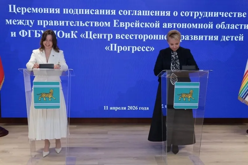 Поддержка юных талантов соглашение с федеральным Центром Прогресс подписано в ЕАО Документ станет основой для совместной работы в сфере воспитания дополнительного образования и досуга ФОТО Читать подробнее на сайте