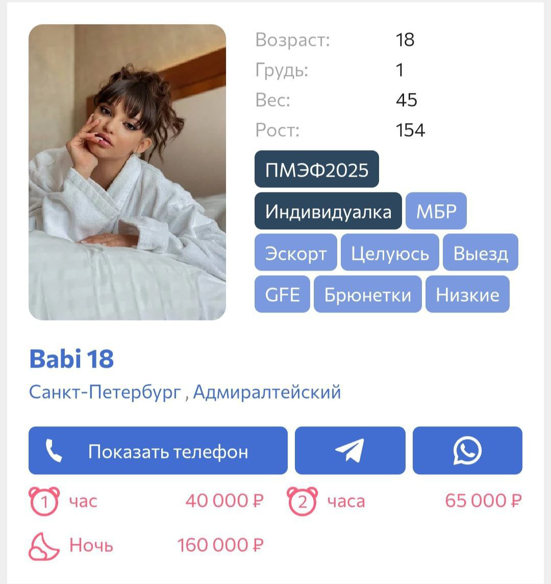 Появились расценки 18-летних эскортниц на ПМЭФ. Девушки делают более полумиллиона рублей за 4 дня Жрицы любви взвинтили ценники из-за дикого спроса и теперь берут по 150к/ночь. Если учесть почасовые услуги, то чистая прибыль может достигать 3 миллионов за весь форум. Синьоры поперхнулись своим кокосовым латте.