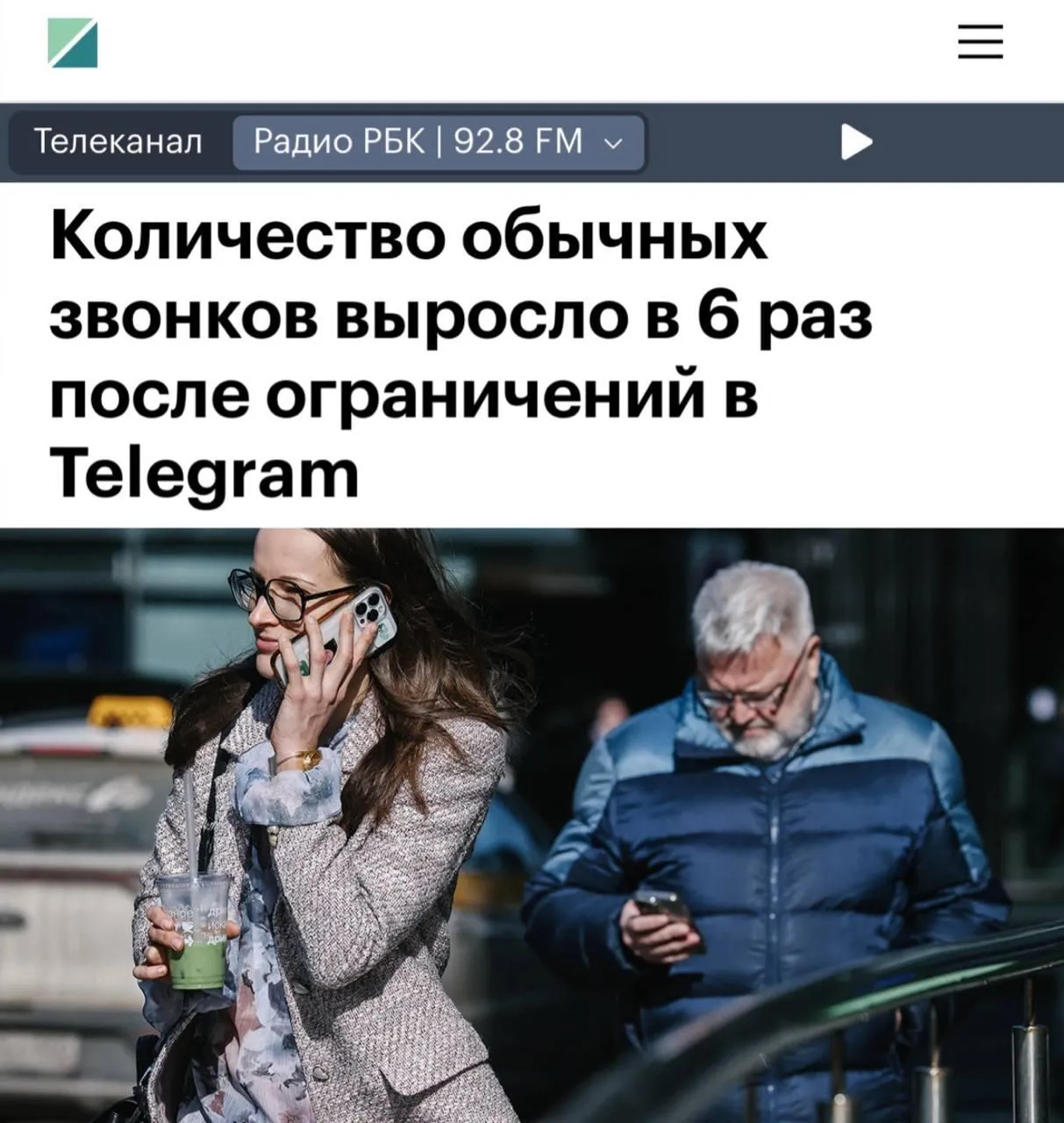 Россияне стали в шесть раз больше тратить деньги на звонки и сообщения после ограничения звонков в Telegram Рубрика все для народа Операторы довольны новый денежный поток Дмитрий Никотин Подпишись на МАХ канал