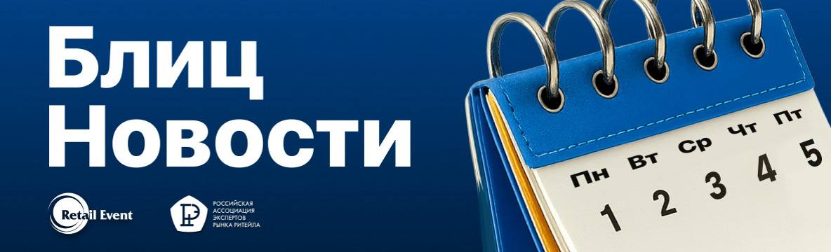 Доброго утра друзья Сегодня в блицновостиretail Сеть строительных магазинов OBI вышла на Wildberries Dialog X5 запускает барометр контракта в рамках развития бесплатной аналитики для поставщиков Street Beat и UNOde50 превратили кроссовки в произведение ювелирного искусства Минпромторг опубликовал перечень автомобилей для такси Магнит запускает акцию с повышенным кешбэком за покупки через СБП SDAC заключил соглашение с крупнейшим ритейлером России сетью Группа Лента Читать подробнее по ссылке
