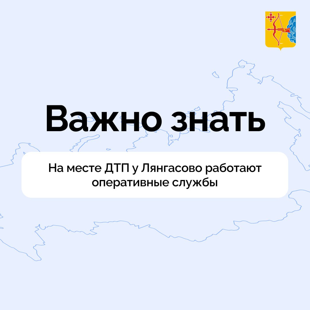 На месте ДТП у Лянгасово работают оперативные службы. Сотрудники полиции и ГИБДД выясняют обстоятельства аварии.  Сегодня вечером на повороте в поселок Лянгасово города Кирова произошло ДТП с участием автомобиля и пассажирского автобуса компании «КировПассажирАвтотранс».  Все службы экстренного реагирования оперативно выехали на место. Шести пассажирам  предварительно — пассажиры автомобиля  потребовалась медицинская помощь. Помощь была оказана на месте, также всех пострадавших доставили для диагностики в Кировский центр травматологии. По данным регионального министерства здравоохранения, тяжелых травм у пострадавших нет.  На место ДТП также прибыла дежурная группа специалистов предприятия «КировПассажирАвтотранс» и министерства транспорта Кировской области. По факту дорожно-транспортного происшествия организуют служебную проверку.   Кировская область
