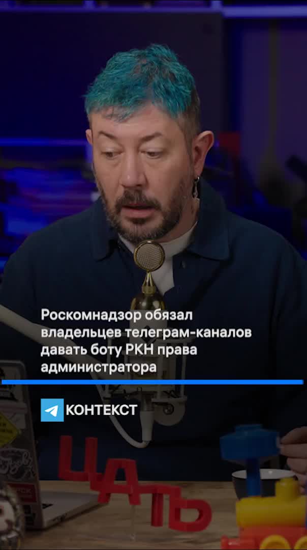 Артемий Лебедев отказывается добавлять РКН бота в свой канал