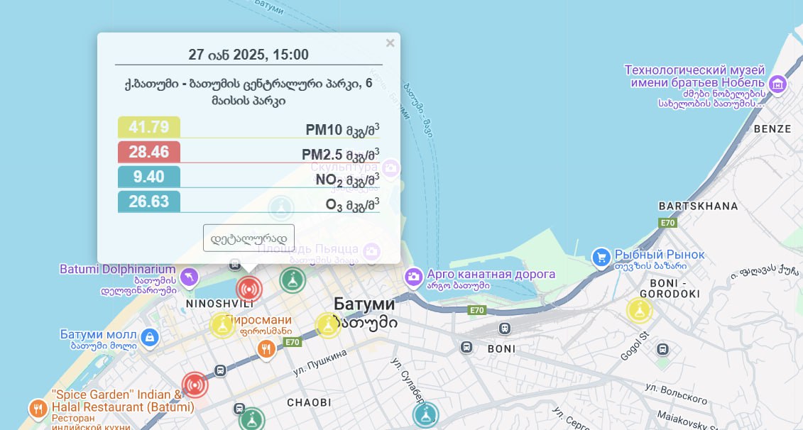 Загрязнение воздуха снова наблюдается в Батуми  По данным станций мониторинга в городе снова фиксируется повышенное содержание твёрдых частиц  PM10, PM2.5 .   ‍  Специалисты Национального агентства по защите окружающей среды связывают ухудшение качества воздуха с распространением пустынных пылевых масс с юга и юго-востока. Превышение допустимых норм загрязнения наблюдается по всей Грузии. Хуже всего ситуация обстоит в Тбилиси, Телави и Рустави.  Самостоятельно следить за состоянием воздуха можно   здесь.    Как это отражается на здоровье: Возможно возникновении аллергической реакции, раздражение глаз, а при длительном воздействии развитие астмы, бронхита, повреждение легких.    Чат Медицина Грузия -    Подпишись