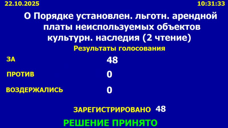Новосибирские власти ввели аренду памятников архитектуры за рубль Горсовет Новосибирска одобрил порядок установления льготной аренды неиспользуемых объектов культурного наследия которые находятся в неудовлетворительном состоянии Решение принято на сессии 22 октября передаёт Сибирский экспресс Начальная цена права аренды памятников истории и культуры которые выставят на торги составит 1 рубль за 1 кв метр площади объекта в год рассказал глава земельного департамента мэрии Алексей Колович Предполагается что льготная аренда будет длиться 49 лет и за этот срок условия оплаты не изменятся следует из документа В обмен инвестор должен в течение семи лет провести работы по сохранению объекта культурного наследия Всего на территории Новосибирска 110 памятников культурного наследия которые находятся в муниципальной собственности ещё часть в областной В основном это многоквартирные дома а также 26 отдельно стоящих памятников В этом году мы вовлекаем три таких памятника в оборот и со следующего года начнётся восстановление отметил Колович Похожая программа действует в Томске Дом за рубль Депутаты приняли документ единогласно в двух чтениях За проголосовали 48 человек пришедших на сессию Подписаться Прислать новость Помочь бустами