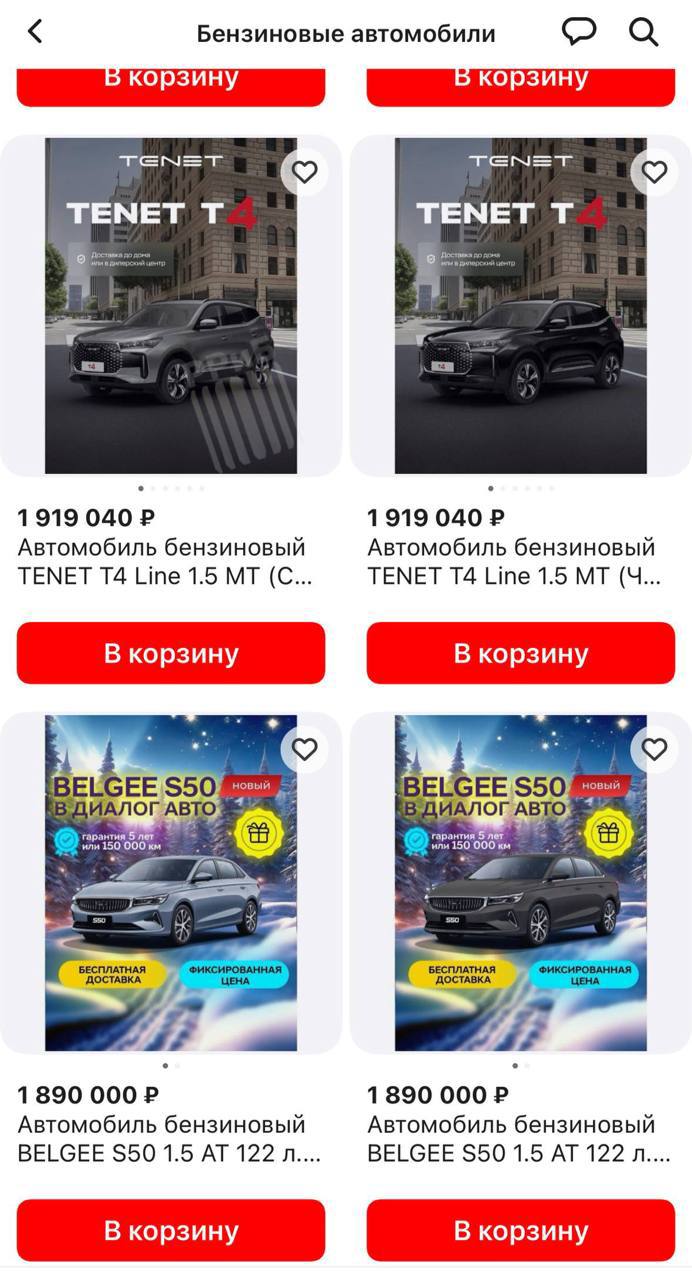 Ритейлер М Видео впервые начал торговать автомобилями Компания М Видео начала продавать автомобили с гибридными бензиновыми и дизельными двигателями от официальных дилеров На старте проекта доступны для покупки бренды Tenet Chery Omoda Belgee Geely и Rox Ассортимент формируется с фокусом на массовый сегмент и будет расширяться по мере подключения новых партнеров сообщили в компании bisrub