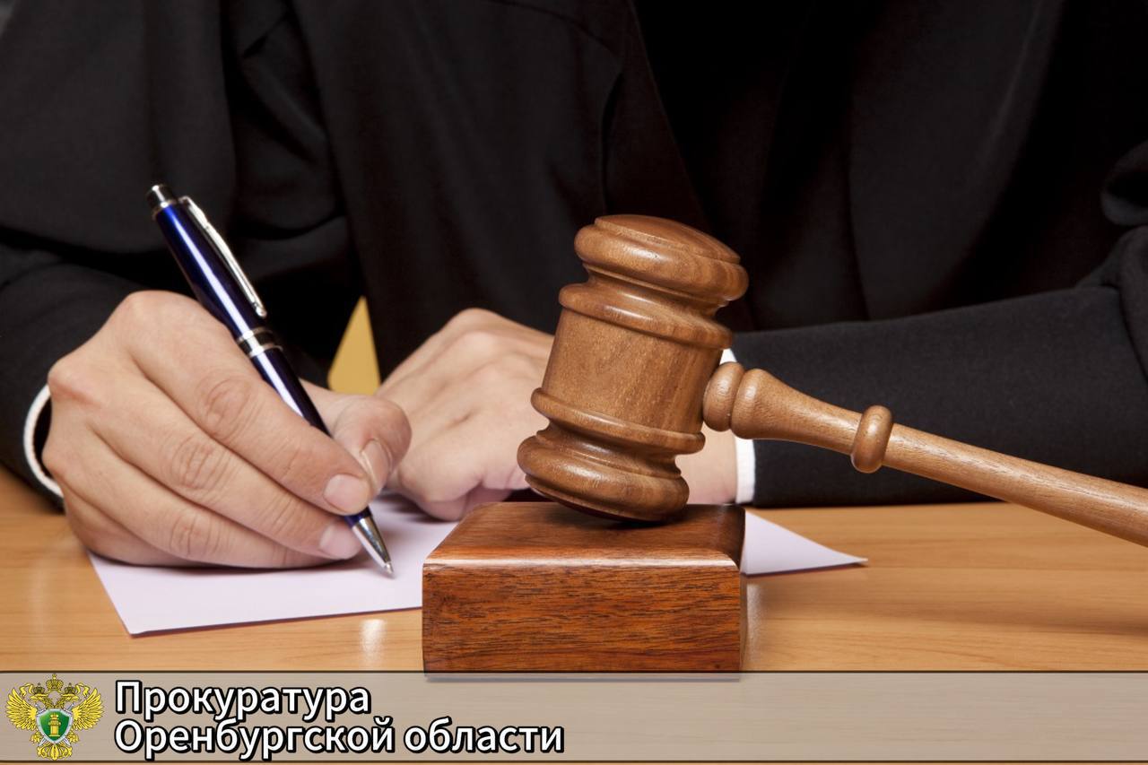 Бывший депутат из Новотроицка не смог обжаловать решение суда о конфискации имущества на сумму свыше 38 млн рублей 0  Прокуратура Новотроицка провела проверку исполнения законодательства о противодействии коррупции Установлено что бывший депутат Городского совета депутатов города Новотроицка с 2021 года по 2023 год приобрел две квартиры в Москве и дорогостоящий автомобиль иностранного производства всего на сумму более 38 млн рублей В ходе проверочных мероприятий мужчина выдвигал версию о получении беспроцентных займов у третьих лиц для приобретения имущества однако она не нашла своего подтверждения В апреле 2024 года член представительного органа местного самоуправления сложил свои полномочия Суд первой инстанции удовлетворил исковые требования прокурора города об обращении в доход государства имущества бывшего депутата приобретенного на неподтвержденные доходы Ответчик с таким вердиктом не согласился и обжаловал его Оренбургский областной суд рассмотрел доводы жалобы и признал их несостоятельными Решение вступило в законную силу orenprok 56