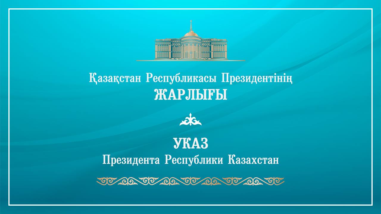 Мемлекет басшысының Жарлығымен Нұрлан Серікұлы Байбазаров Қазақстан Республикасы Премьер-Министрінің орынбасары – Ұлттық экономика министрі лауазымынан босатылды    Указом Главы государства Байбазаров Нурлан Серикович освобожден от должности Заместителя Премьер-Министра – Министра национальной экономики Республики Казахстан