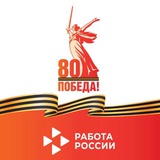 Аватар Телеграм канала: Департамент труда и занятости населения Тюменской области