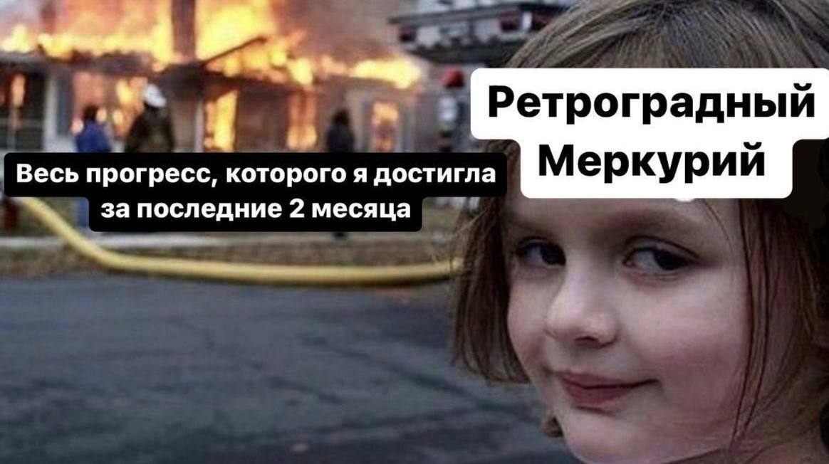 Ретроградный Меркурий вернётся уже на следующей неделе астрологи С 9 по 29 ноября продлится последний в этом году период ретроградного Меркурия В это время астрологи рекомендуют не начинать важные проекты и не покупать что то крупное Также лучше отложить новые романы и знакомства  Предупредите всех Подписаться Написать нам