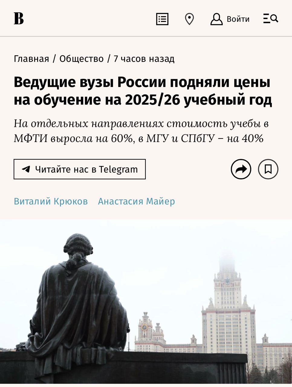 Топовые вузы России подняли цены на обучение — и не стесняются: — МФТИ взлетел сразу на 50–60% по отдельным программам. — Средний рост — +15% по сравнению с 2024 годом. Например, бакалавр «прикладной математики и информатики» теперь стоит 767.000 ₽ в год. Был 467.000 ₽. За такие деньги можно и самому отучиться. media