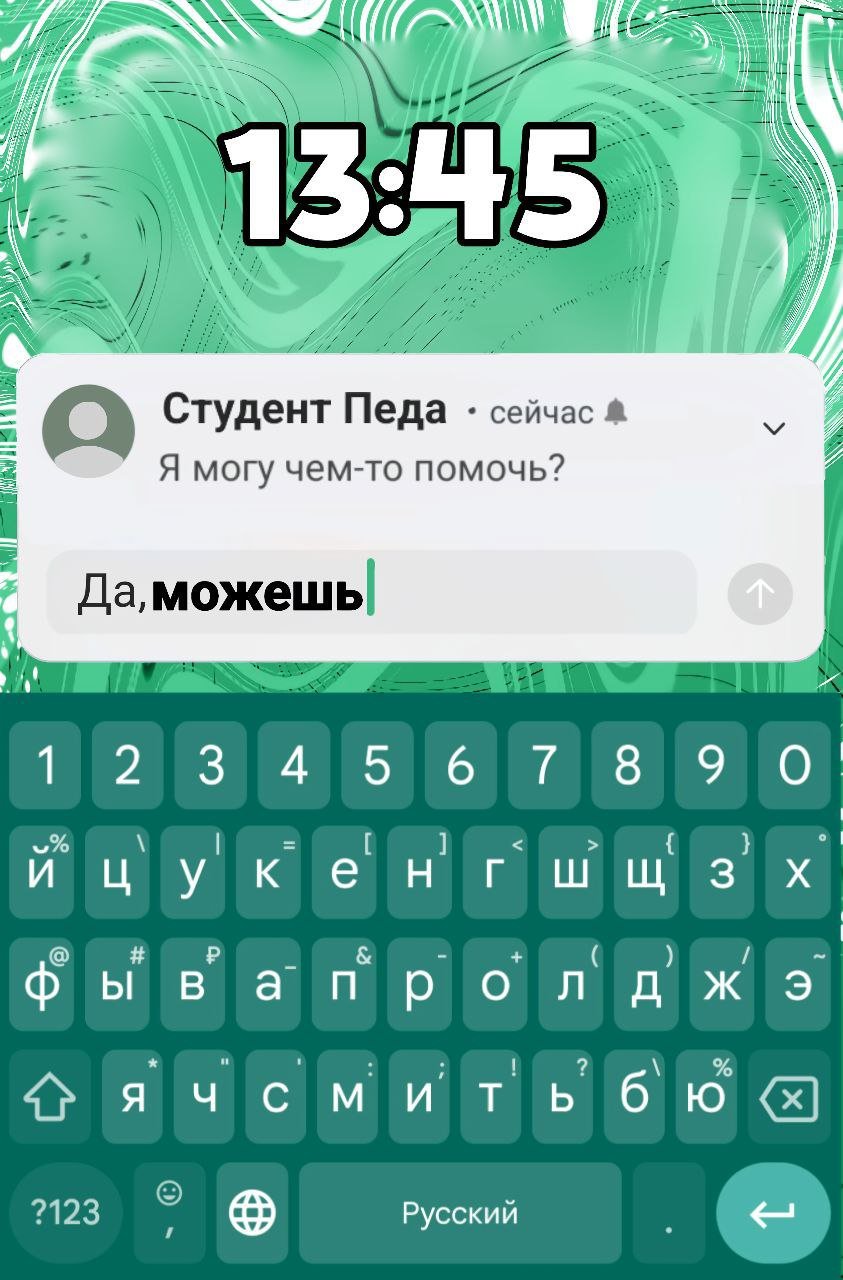 ⏺Студенты и сотрудники педагогического института составили обращение к Президенту РФ, в котором подробно изложили ситуацию с «переселением», а также предложили пути ее решения.  Сейчас есть возможность показать свое небезразличие на деле.   В понедельник, 25.11.24, после третьей пары будут собраны подписи   - 6 корпус 5 этаж - 1 корпус 2 этаж  около пуфиков   Если вам небезразлична судьба Пединститута - приходите подписывать. Каждая подпись - это голос несогласия с произошедшим.