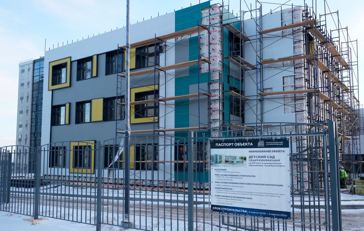 Власти Красноярского края планируют до 2030 года вовлечь в КРТ не менее 1000 гектаров неэффективно используемых участков Сейчас в крае заключены 29 договоров о комплексном развитии территорий общей площадью 455 га Суммарный градостроительный потенциал по договорам составляет более 4 млн кв метров жилья В обязательства установленные договорами КРТ включено строительство детских садов школ транспортной и инженерной инфраструктуры центра социального обслуживания спортивного центра библиотеки физкультурно оздоровительного комплекса