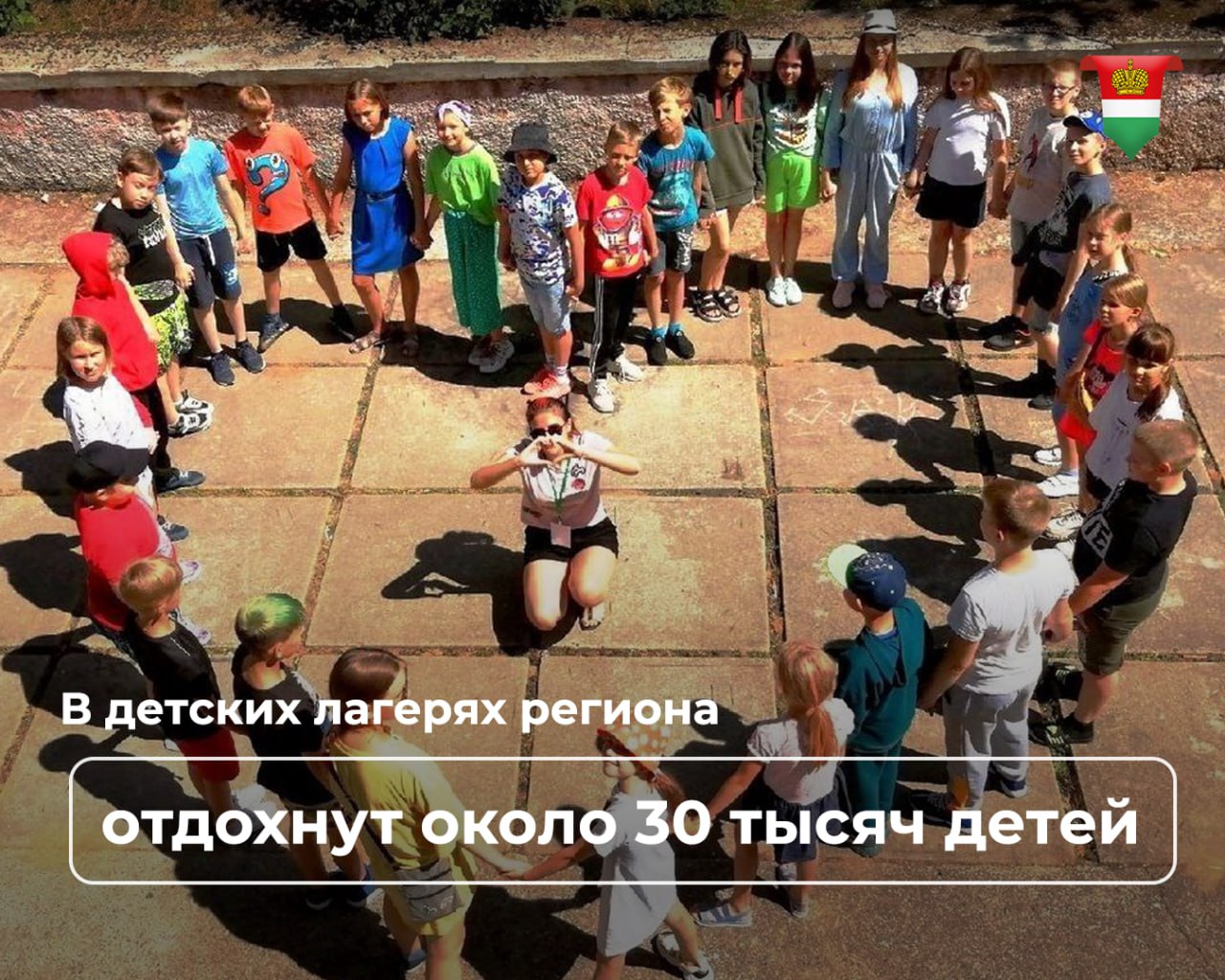 Запись в детские лагеря стартует в феврале С 10 февраля начнётся запись детей в лагеря Калужской области на весенние смены Подать заявку родители смогут через личный кабинет на портале госуслуг А с 20 апреля записываться будет можно и на летние смены В этом году в регионе будут работать 24 загородных лагеря а также пришкольные смены Ожидается открытие лагеря Полёт Всего планируется принять порядка 30 тысяч детей в том числе 250 из Первомайска Путевки предоставляются бесплатно Приоритет будет у детей из льготных категорий Подписывайтесь на официальный канал Правительства в MAX